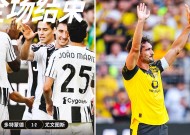 开云-尤文图斯击败强敌，成功晋级重要杯赛最终阶段的简单介绍