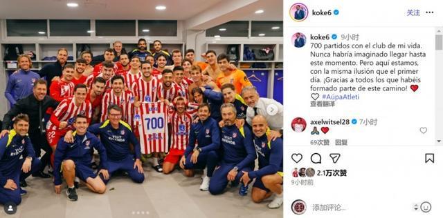 开云-马竞力克巴塞罗那，科克成为关键人物  第1张