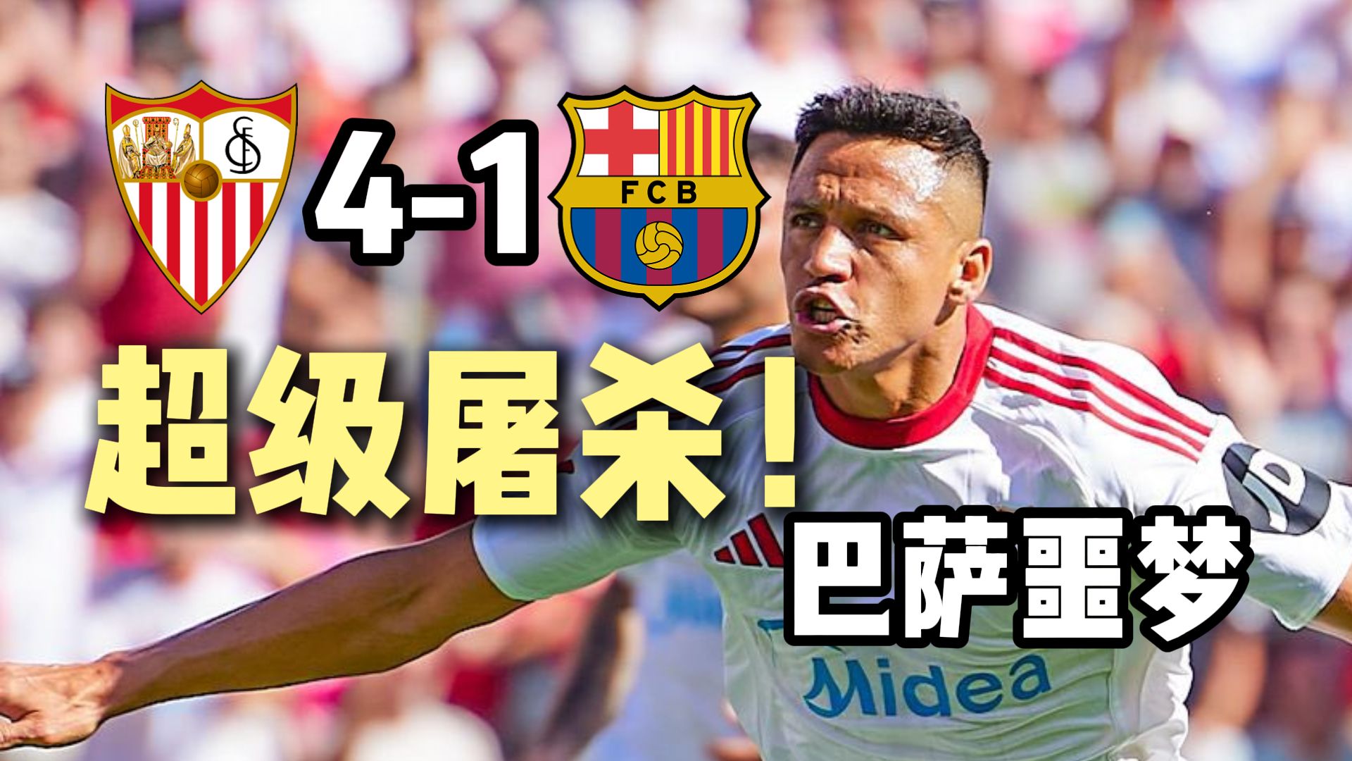 kaiyun-关于塞维利亚大胜，联赛排名大幅提升的信息  第2张